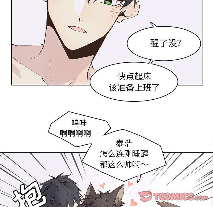 野性之城，第 40 章，第 12 页