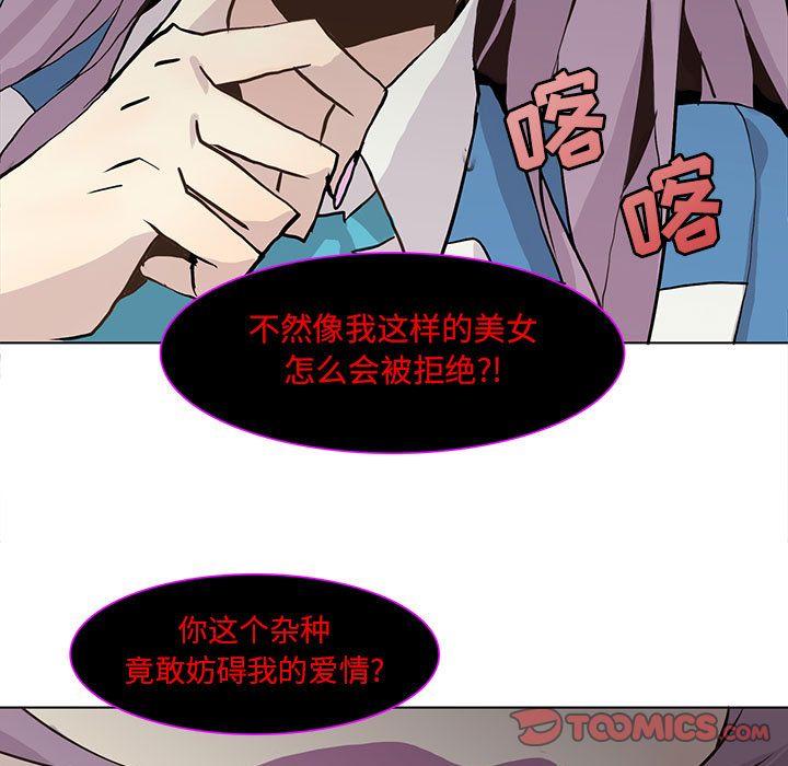 野性之城，第 40 章，第 52 页