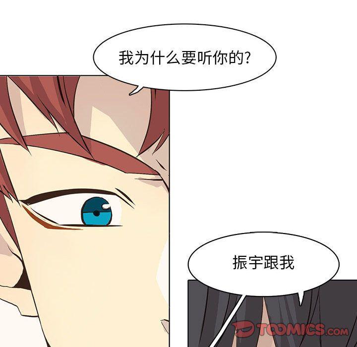 野性之城，第 41 章，第 34 页