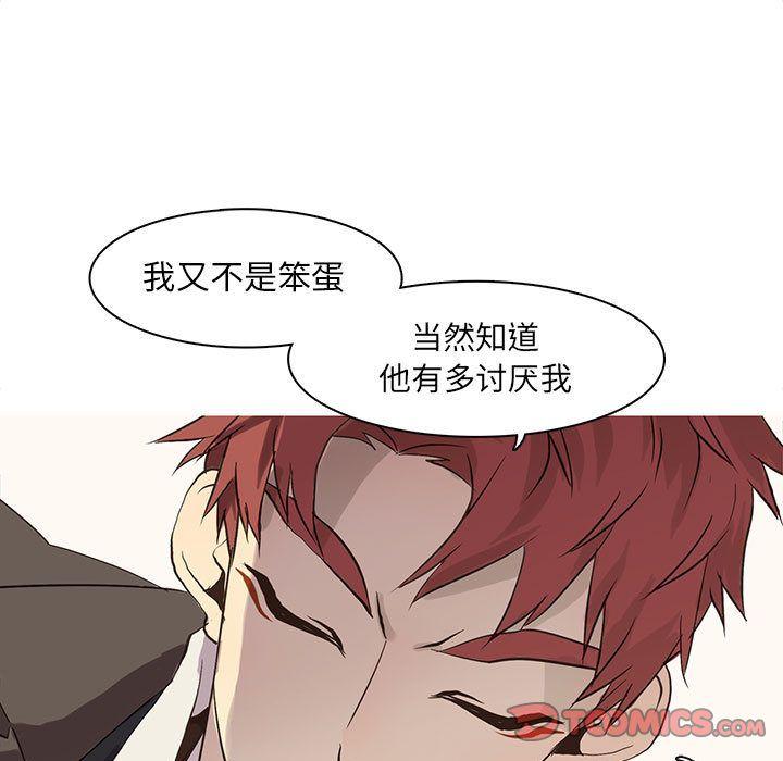 野性之城，第 41 章，第 40 页