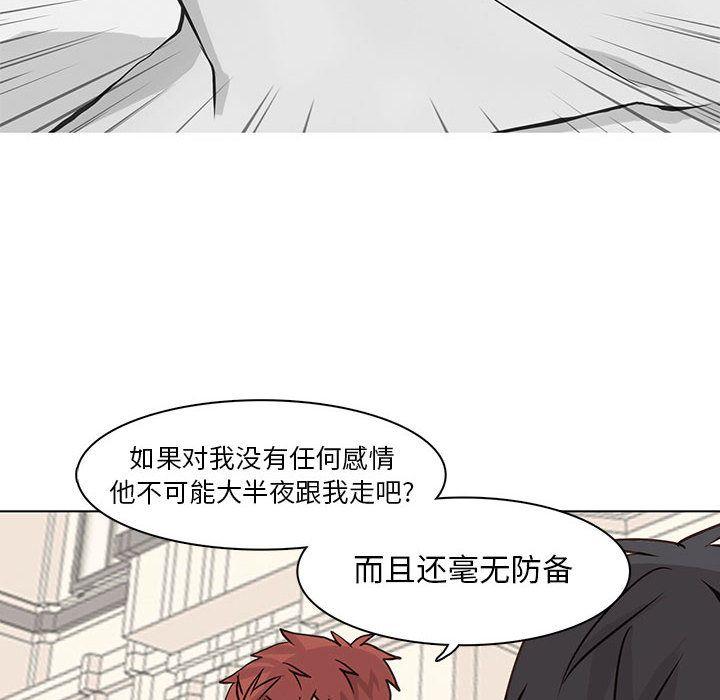 野性之城，第 41 章，第 49 页