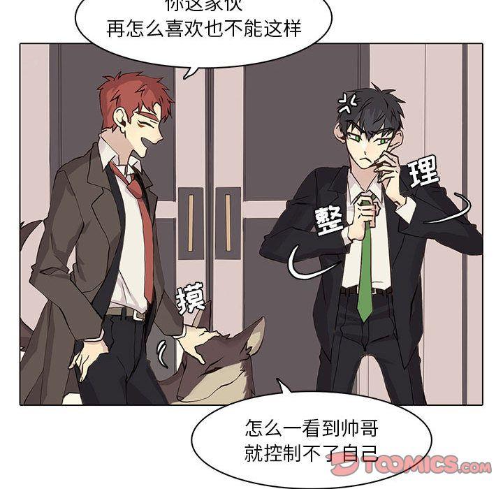野性之城，第 41 章，第 28 页
