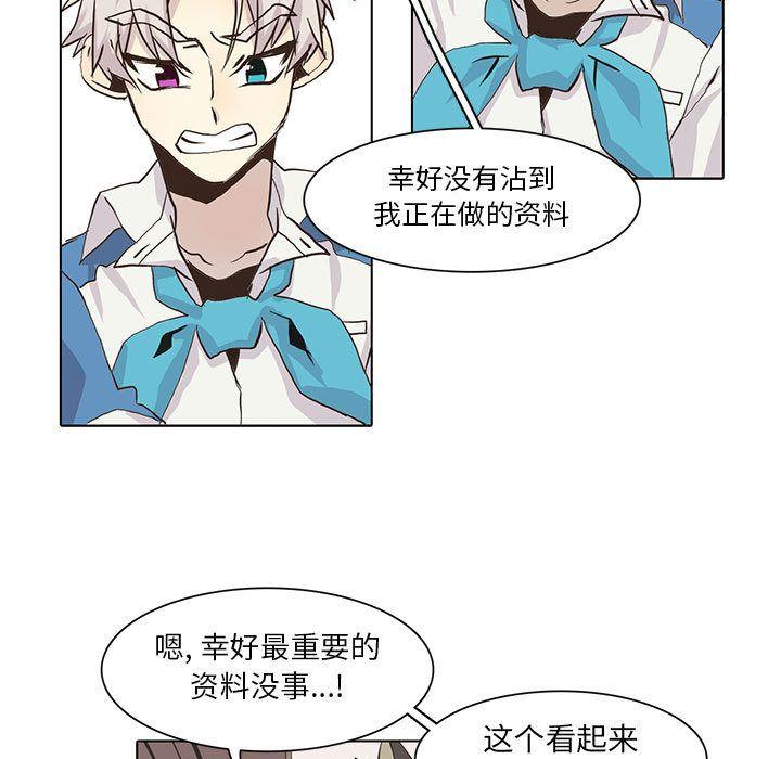 野性之城，第 41 章，第 15 页
