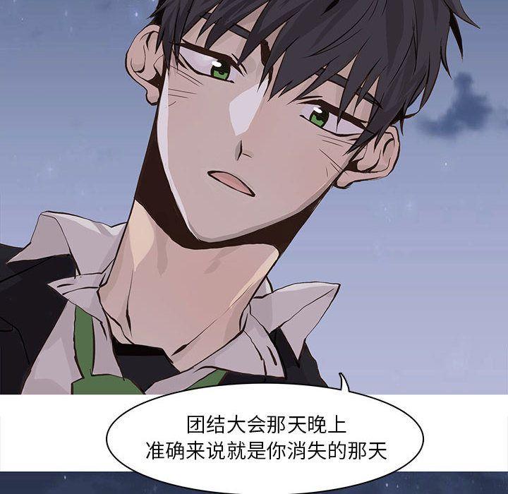 野性之城，第 42 章，第 49 页