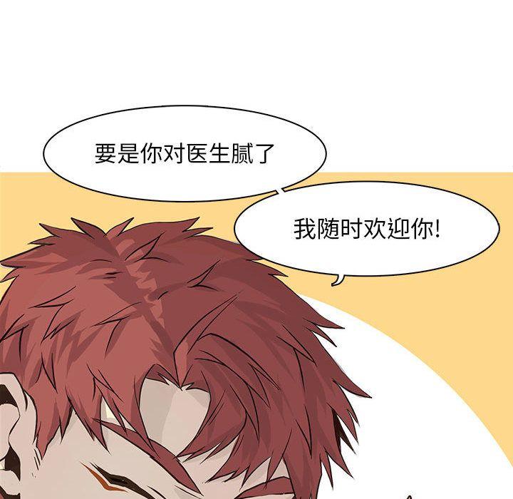 野性之城，第 42 章，第 21 页