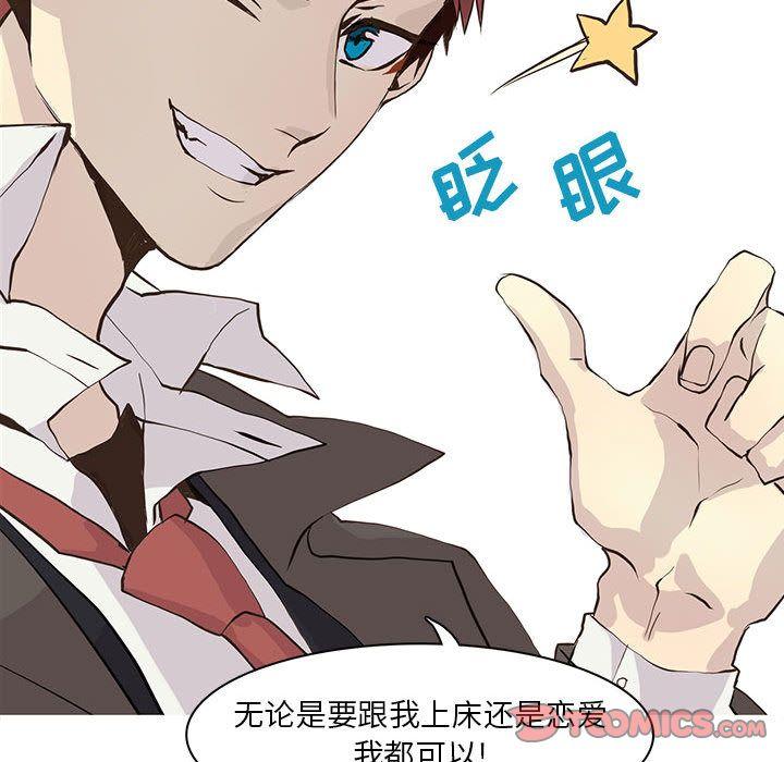 野性之城，第 42 章，第 22 页
