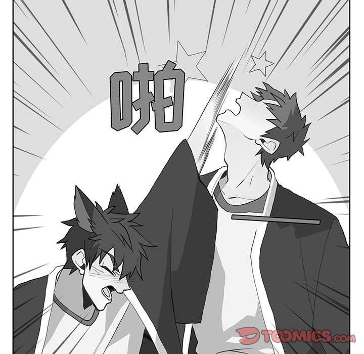 野性之城，第 42 章，第 52 页