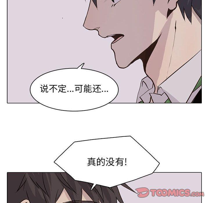 野性之城，第 42 章，第 64 页