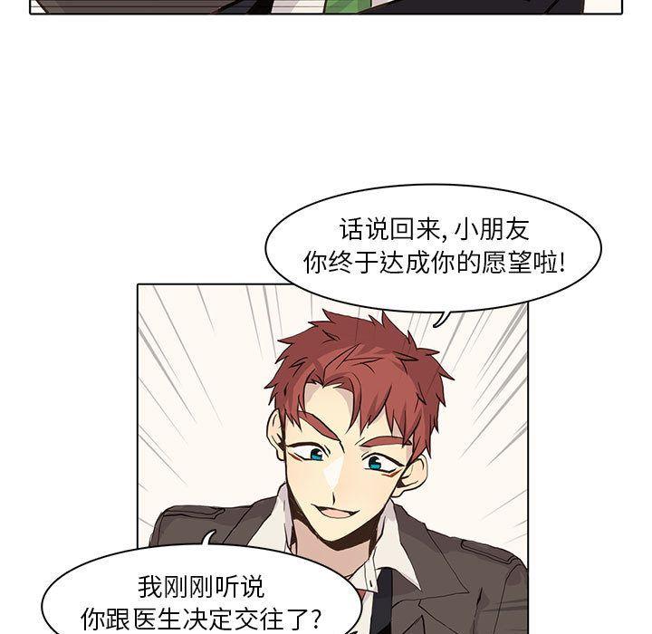 野性之城，第 42 章，第 15 页