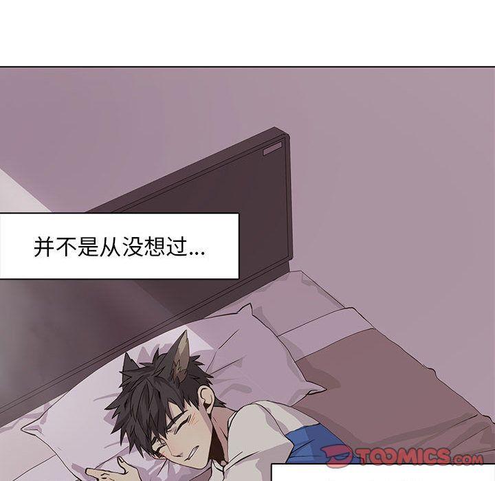 野性之城，第 43 章，第 34 页