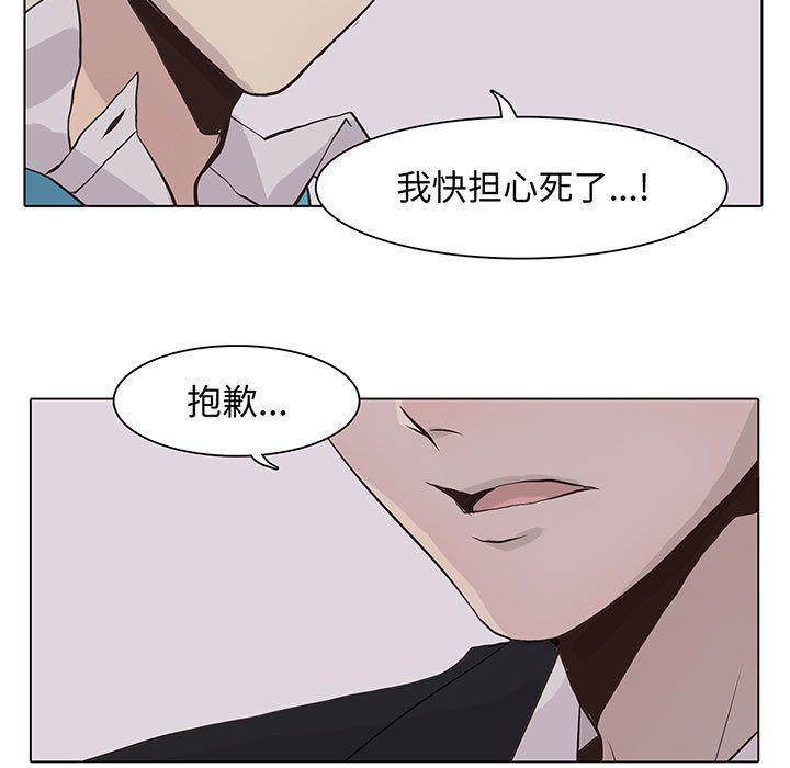 野性之城，第 43 章，第 5 页
