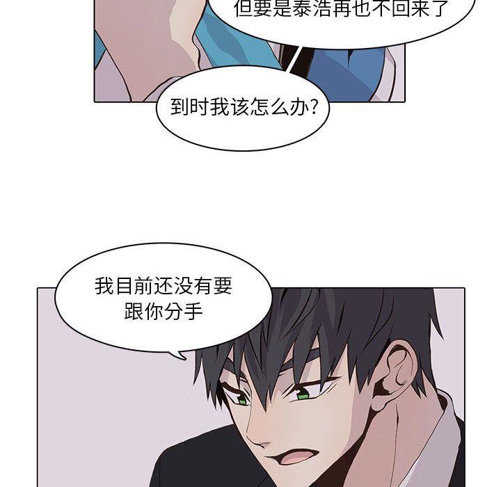 野性之城，第 43 章，第 25 页