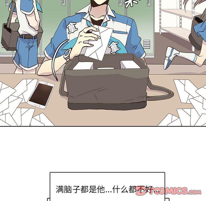 野性之城，第 43 章，第 44 页