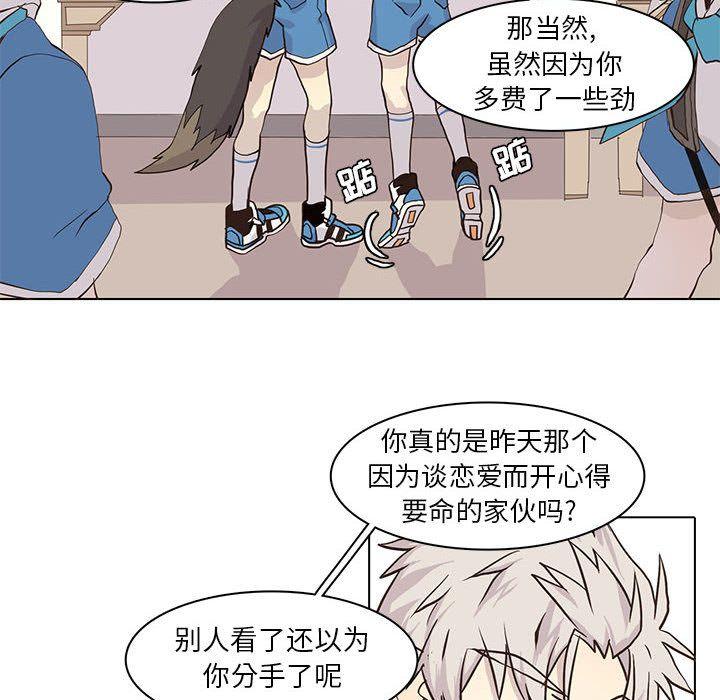野性之城，第 43 章，第 49 页