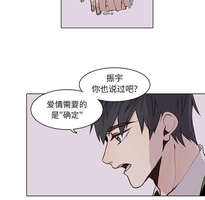 野性之城，第 43 章，第 17 页