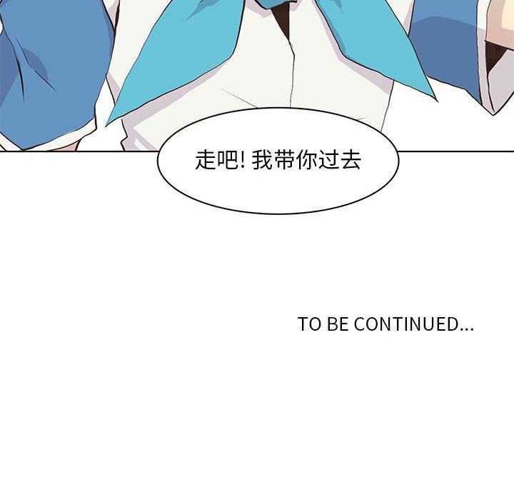 野性之城，第 43 章，第 65 页