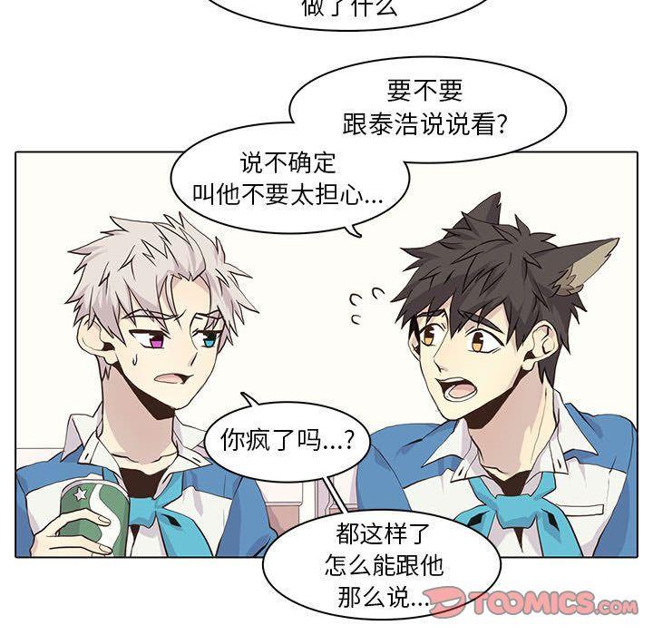 野性之城，第 43 章，第 60 页