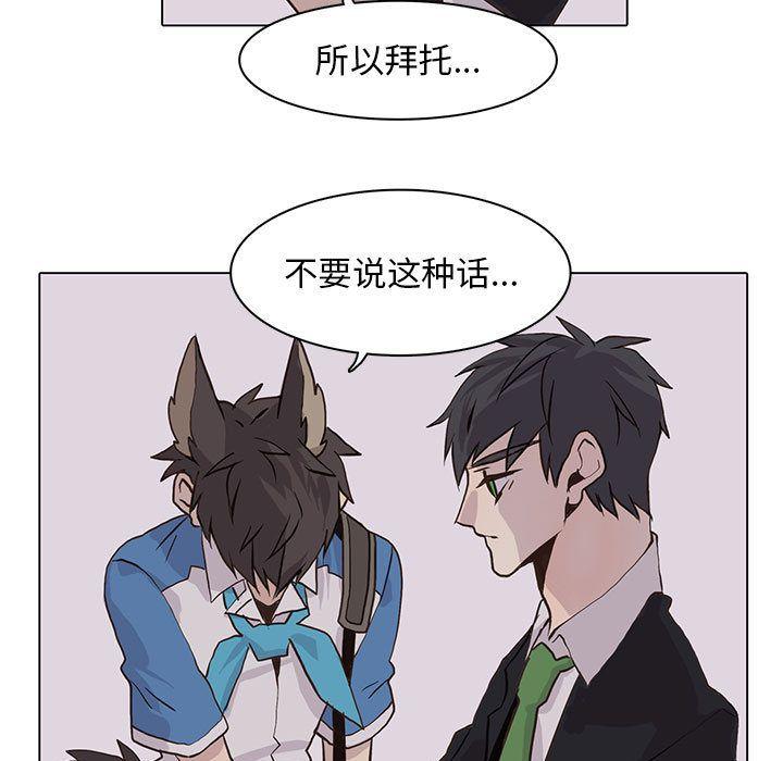 野性之城，第 43 章，第 15 页