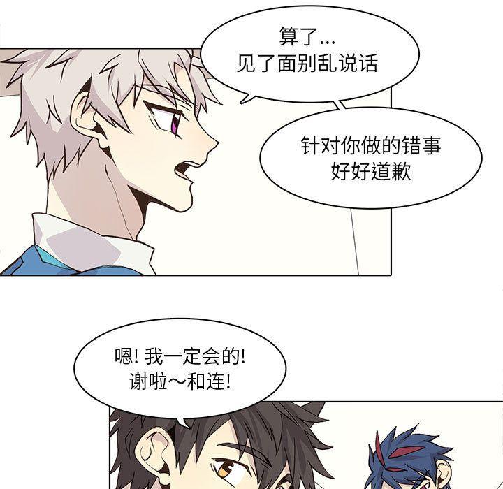 野性之城，第 44 章，第 11 页