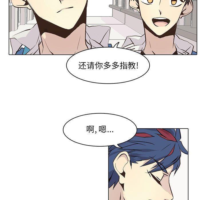 野性之城，第 44 章，第 21 页