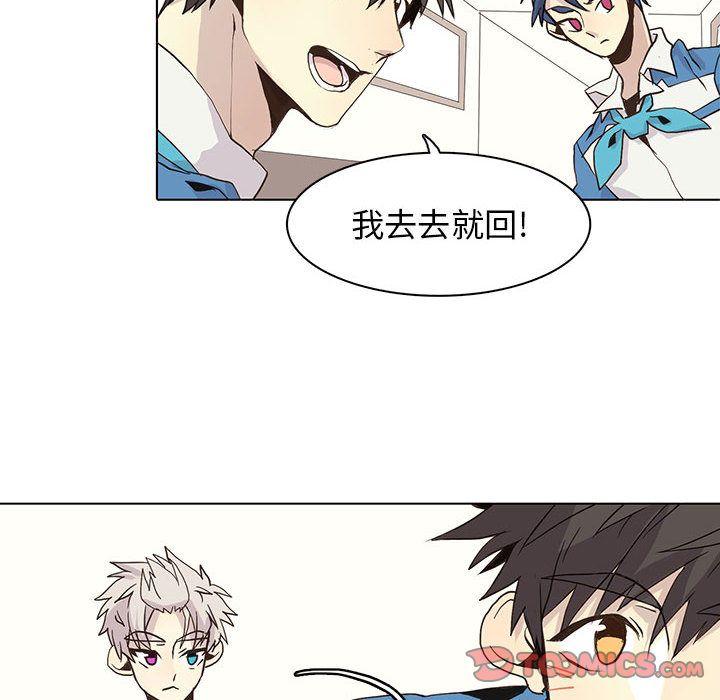 野性之城，第 44 章，第 12 页