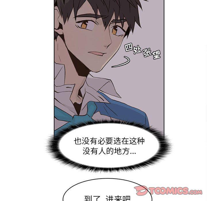 野性之城，第 44 章，第 28 页