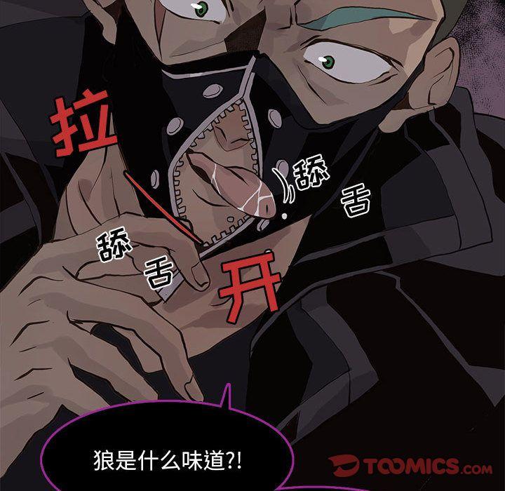 野性之城，第 44 章，第 52 页