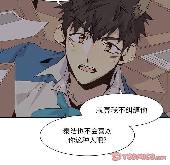 野性之城，第 44 章，第 60 页