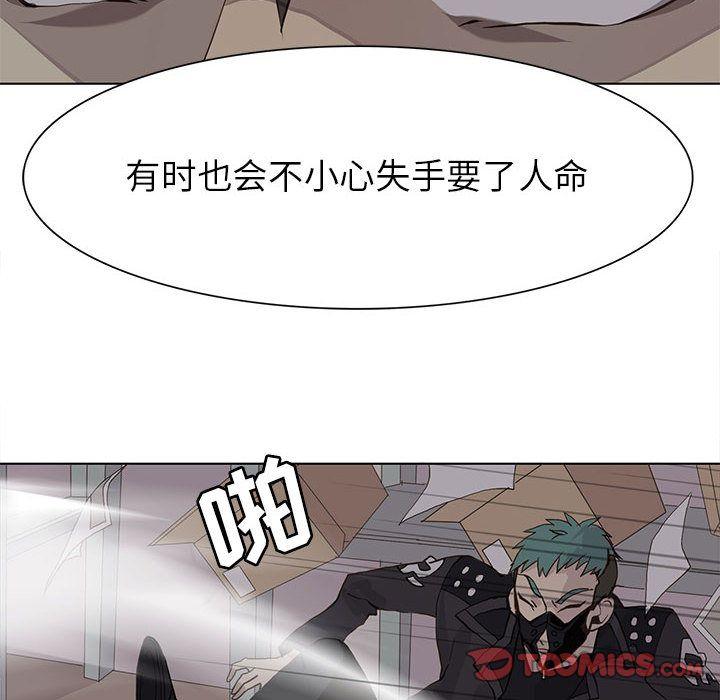 野性之城，第 44 章，第 64 页