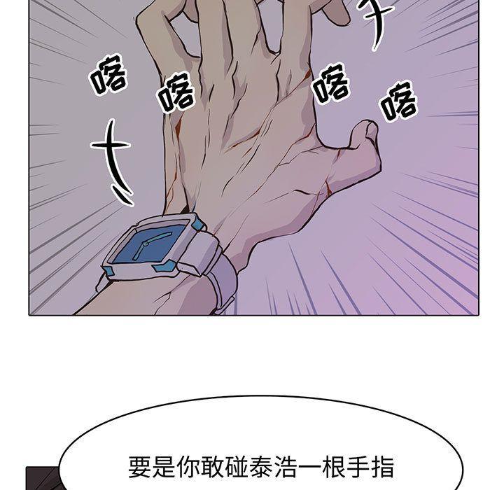 野性之城，第 45 章，第 5 页
