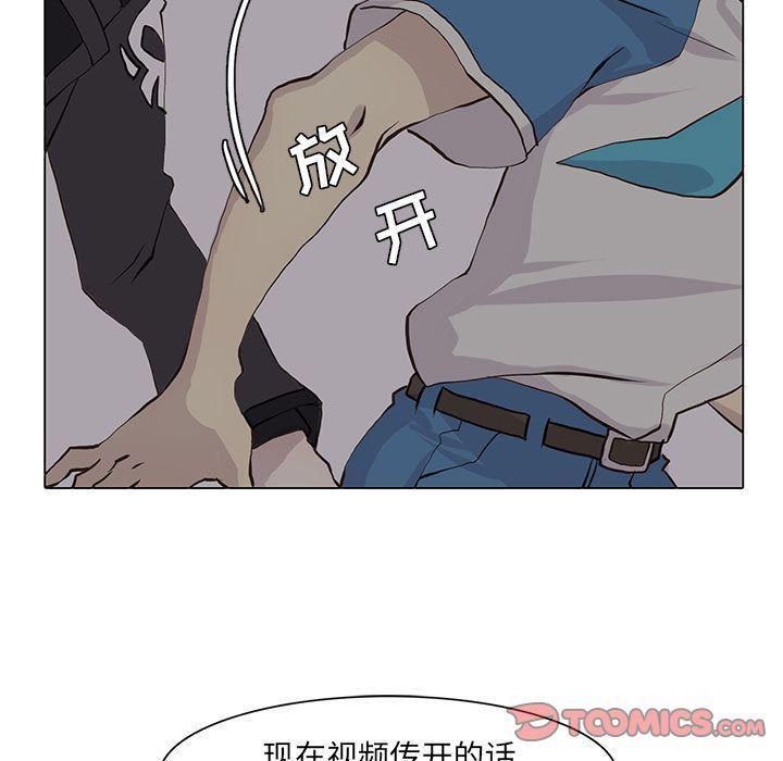 野性之城，第 45 章，第 40 页
