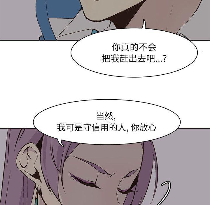 野性之城，第 45 章，第 69 页