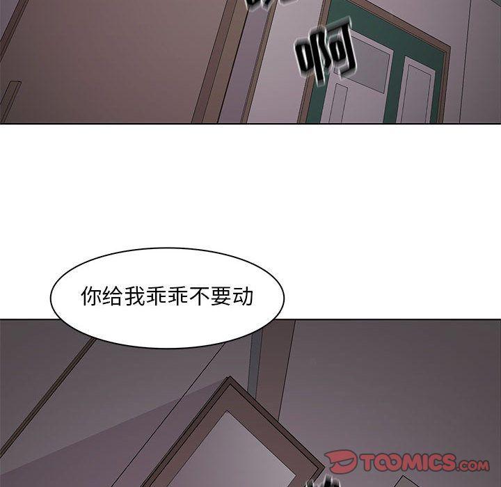 野性之城，第 45 章，第 84 页