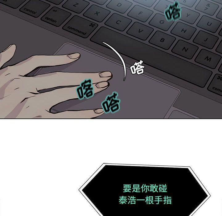 野性之城，第 45 章，第 21 页