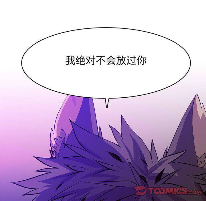 野性之城，第 45 章，第 8 页