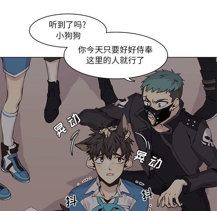 野性之城，第 45 章，第 77 页