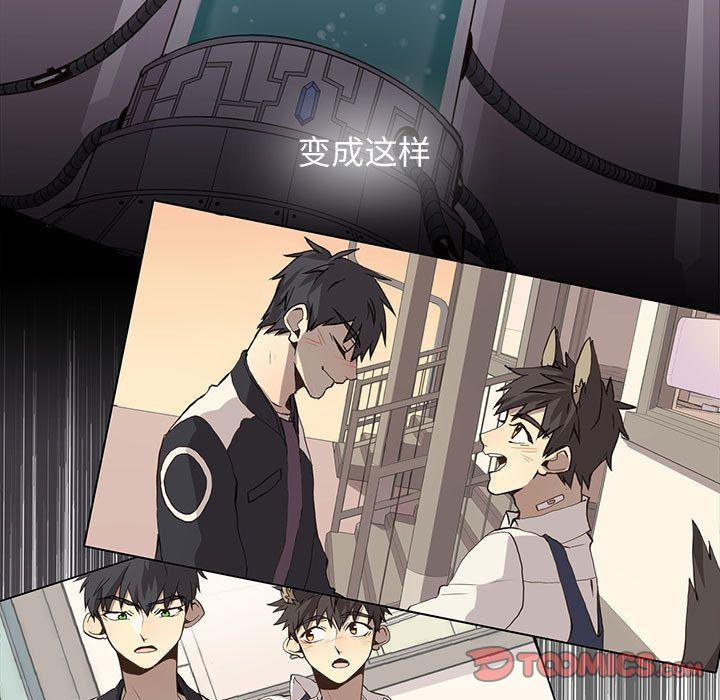 野性之城，第 45 章，第 52 页