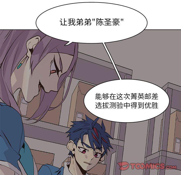 野性之城，第 45 章，第 64 页