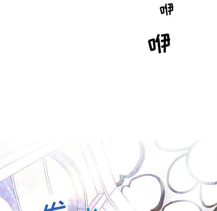 野性之城，第 46 章，第 44 页