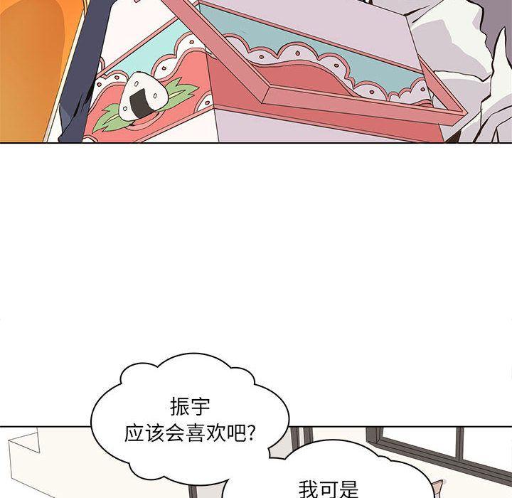 野性之城，第 46 章，第 8 页