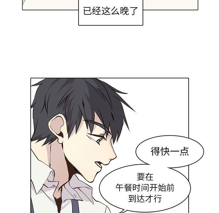 野性之城，第 46 章，第 12 页