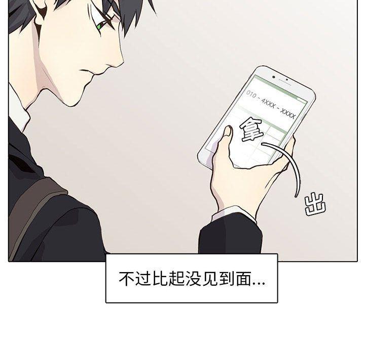 野性之城，第 46 章，第 64 页