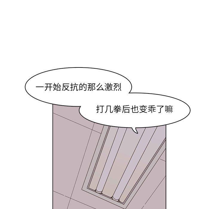 野性之城，第 46 章，第 15 页