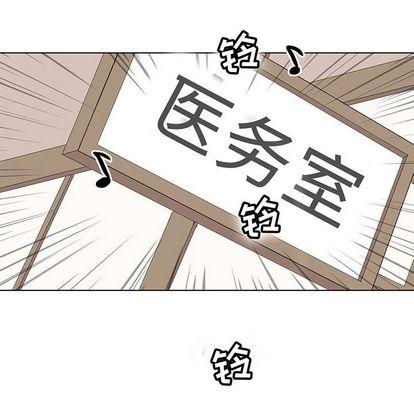 野性之城，第 47 章，第 5 页