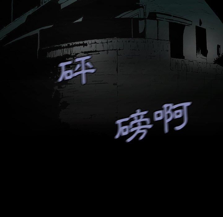 野狗，第 1 話，第 5 页