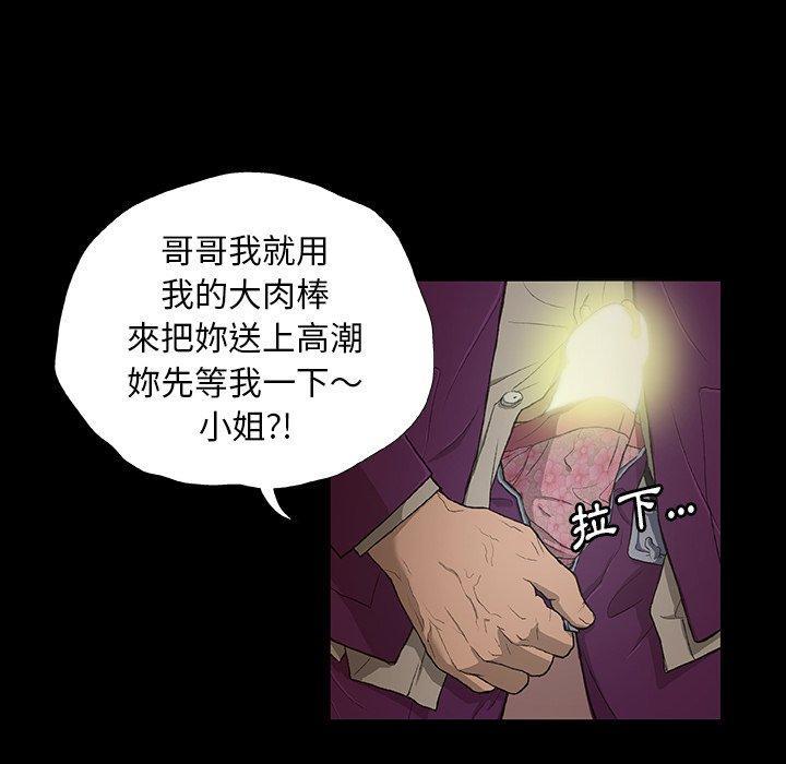野狗，第 1 話，第 125 页