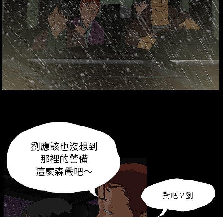 野狗，第 1 話，第 159 页