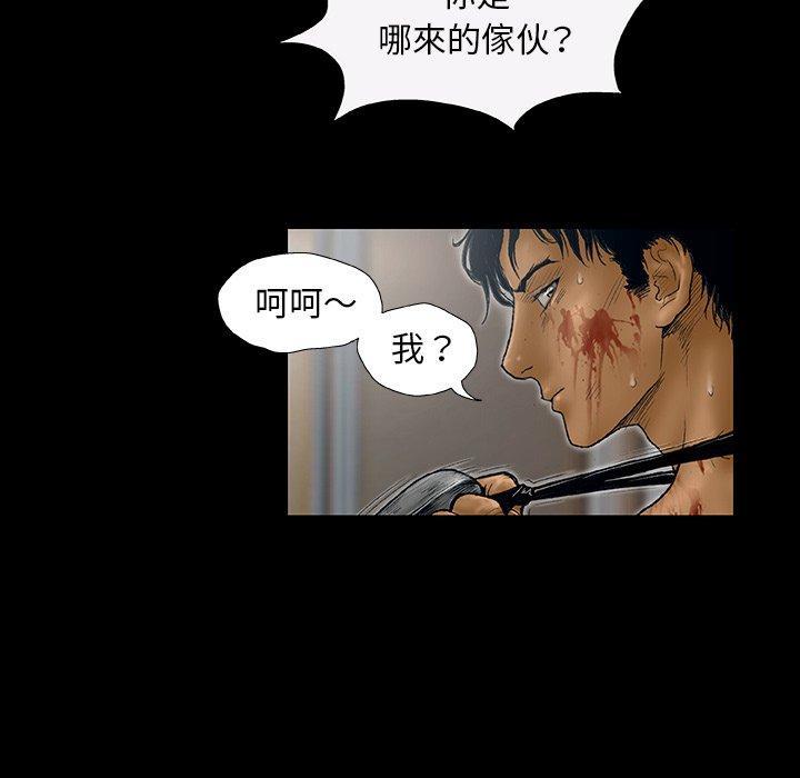 野狗，第 1 話，第 40 页