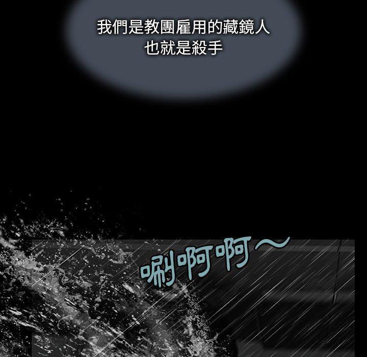 野狗，第 1 話，第 166 页