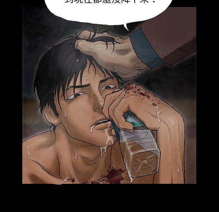 野狗，第 1 話，第 84 页